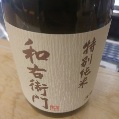 徳島県の酒