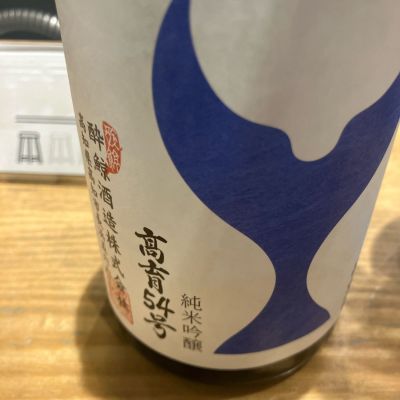 酔鯨のレビュー by_hio