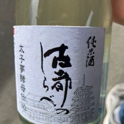 奈良県の酒