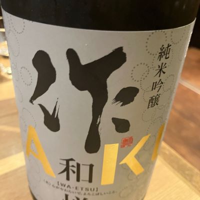 作のレビュー by_hio