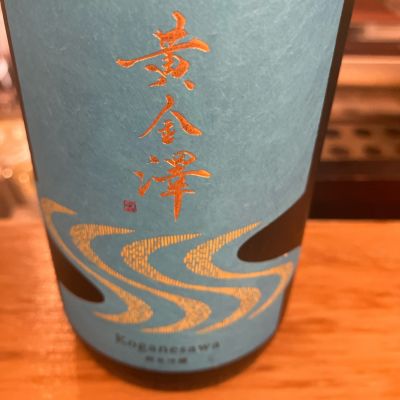 黄金澤のレビュー by_hio