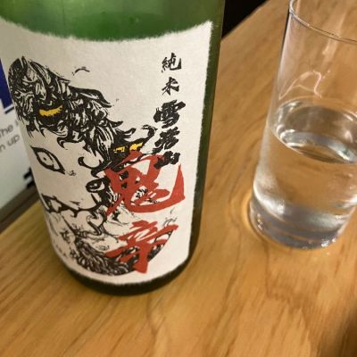 雪彦山のレビュー by_hio