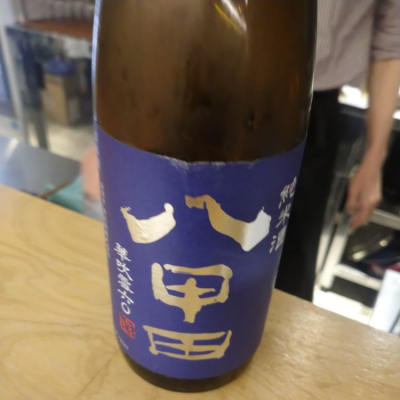 八甲田おろしのレビュー by_hio