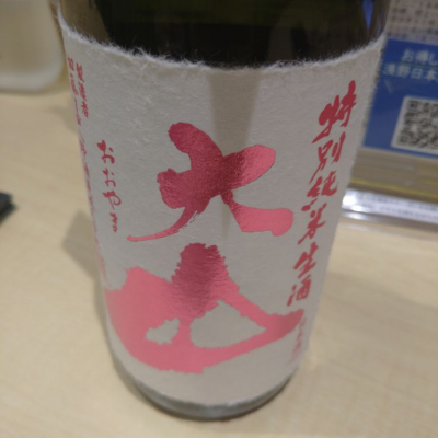 大山のレビュー by_hio