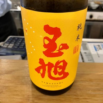 玉旭のレビュー by_hio