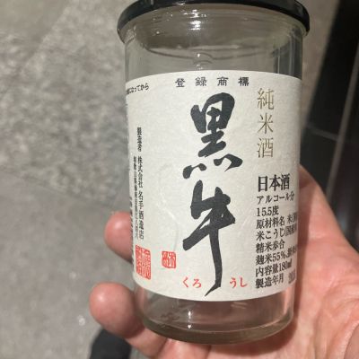 黒牛のレビュー by_hio