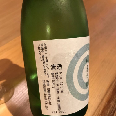 さけ武蔵(さけむさし) | 日本酒 評価・通販 SAKETIME