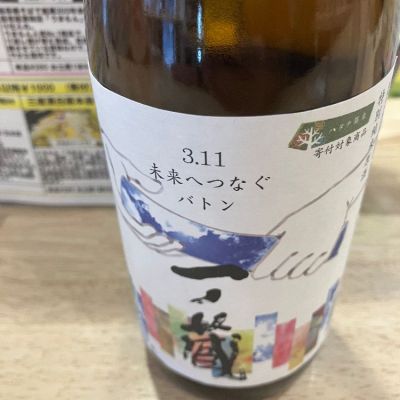 宮城県の酒