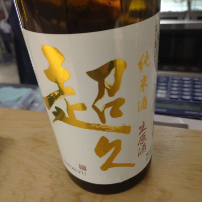 和歌山県の酒