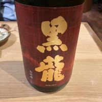 黒龍