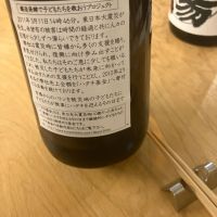 一ノ蔵のレビュー by_hio