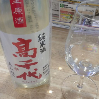 
            高千代_
            hioさん