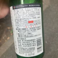 奥の松のレビュー by_hio