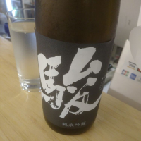 福岡県の酒