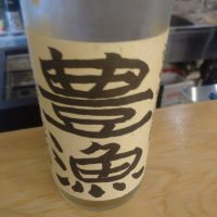 
            豊漁_
            hioさん