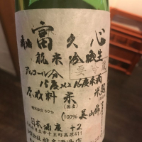 
            富久心_
            hioさん