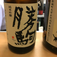 
            勝駒_
            hioさん