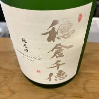 穂倉千徳