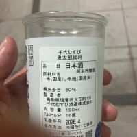 千代むすびのレビュー by_hio