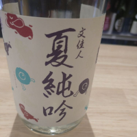 高知県の酒