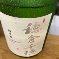 穂倉千徳
