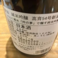 酔鯨のレビュー by_hio