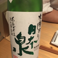 
            日本泉_
            hioさん