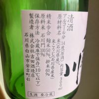 手取川のレビュー by_hio