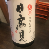 
            日高見_
            hioさん