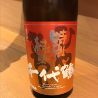 千代鶴