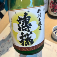 薄桜
