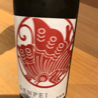 源平