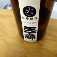 三重県の酒