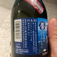 花の舞のレビュー by_hio