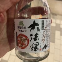 大法螺
