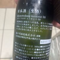 菊の司のレビュー by_hio