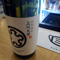 
            上川大雪_
            hioさん