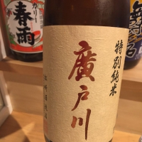 
            廣戸川_
            hioさん