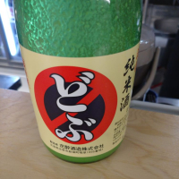 広島県の酒