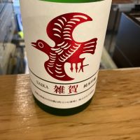 雑賀