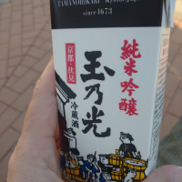 
            玉乃光_
            hioさん