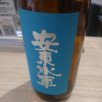 青森県の酒