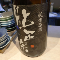 
            鮎正宗_
            hioさん