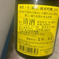 加賀ノ月のレビュー by_hio