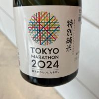 東京都の酒