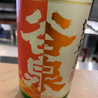 谷泉
