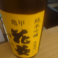 埼玉県の酒