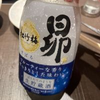 松竹梅