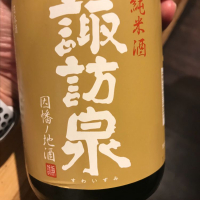 
            諏訪泉_
            hioさん