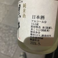 黒牛のレビュー by_hio